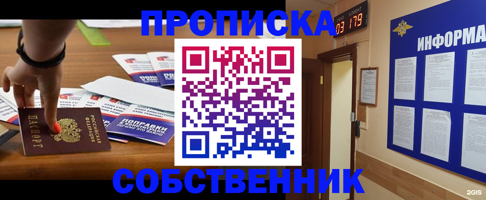 миграционный учет в Черемхово
