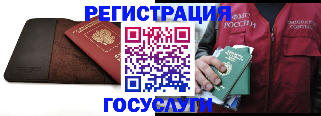 временная регистрация для всех в Черемхово