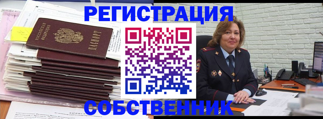 прописка ребенка в Черемхово