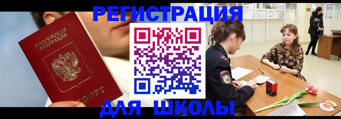 временная регистрация гарантия в Черемхово